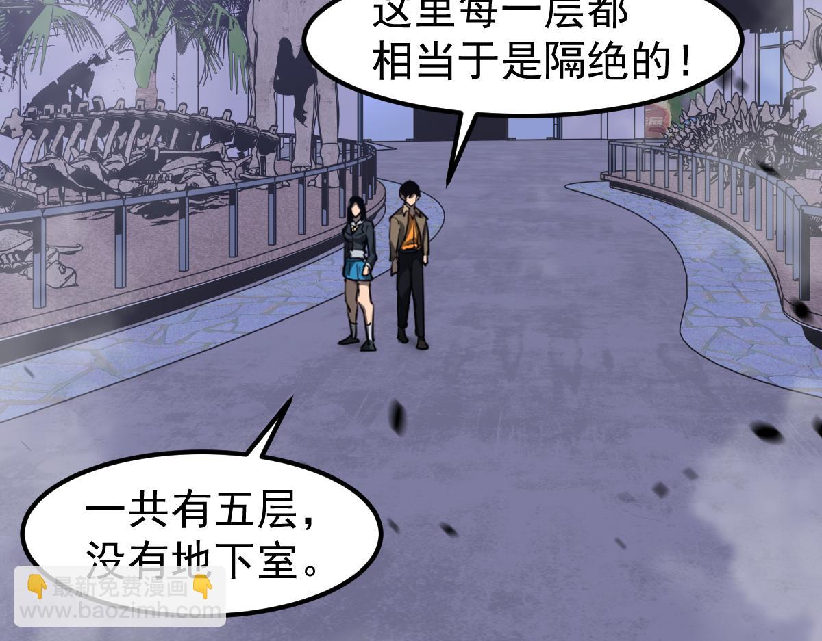 超凡進化 - 104話 樓逸VS馮海(3/4) - 4