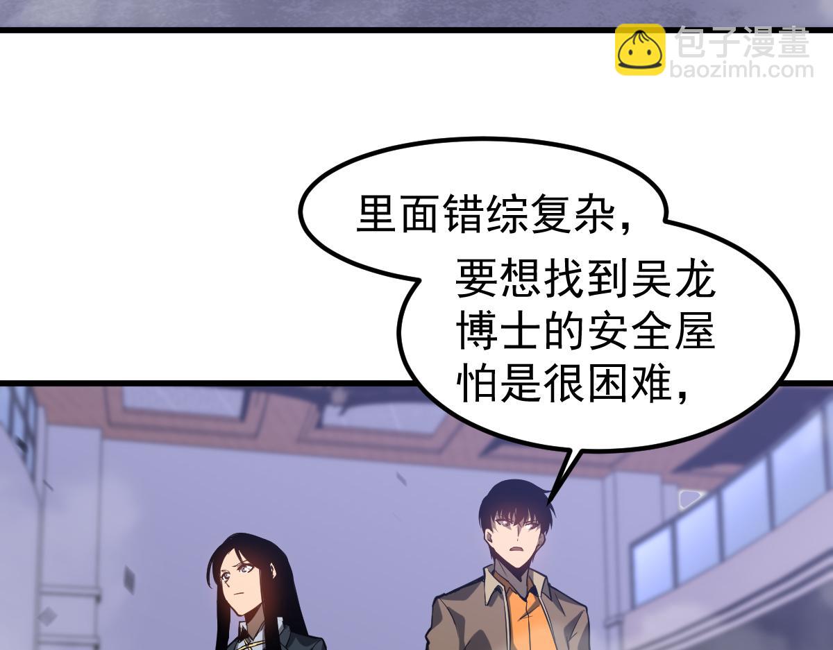 超凡進化 - 104話 樓逸VS馮海(3/4) - 5