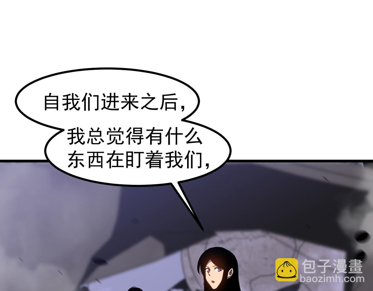 超凡進化 - 104話 樓逸VS馮海(3/4) - 7