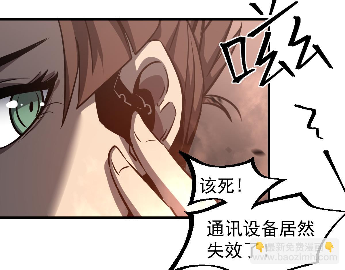 超凡進化 - 104話 樓逸VS馮海(1/4) - 4