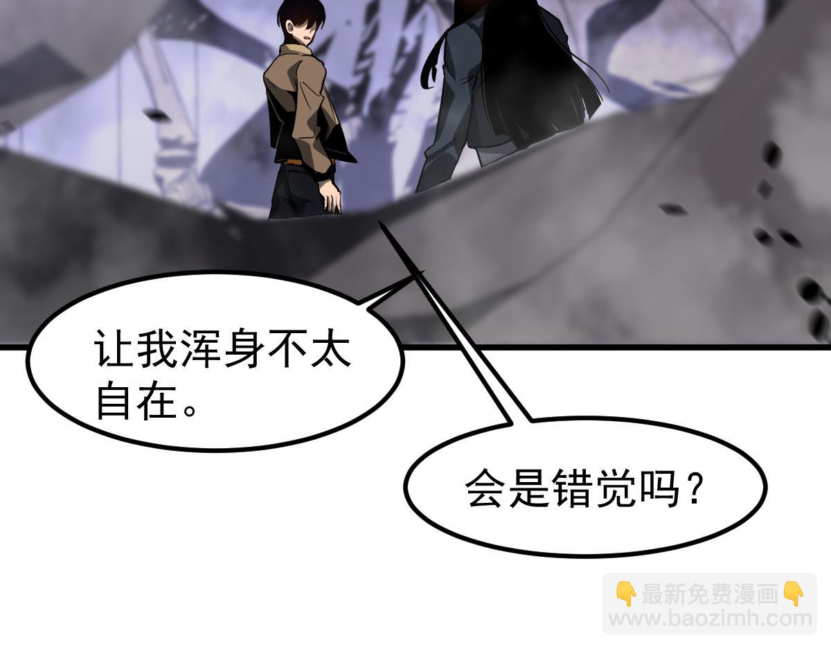 超凡進化 - 104話 樓逸VS馮海(3/4) - 8