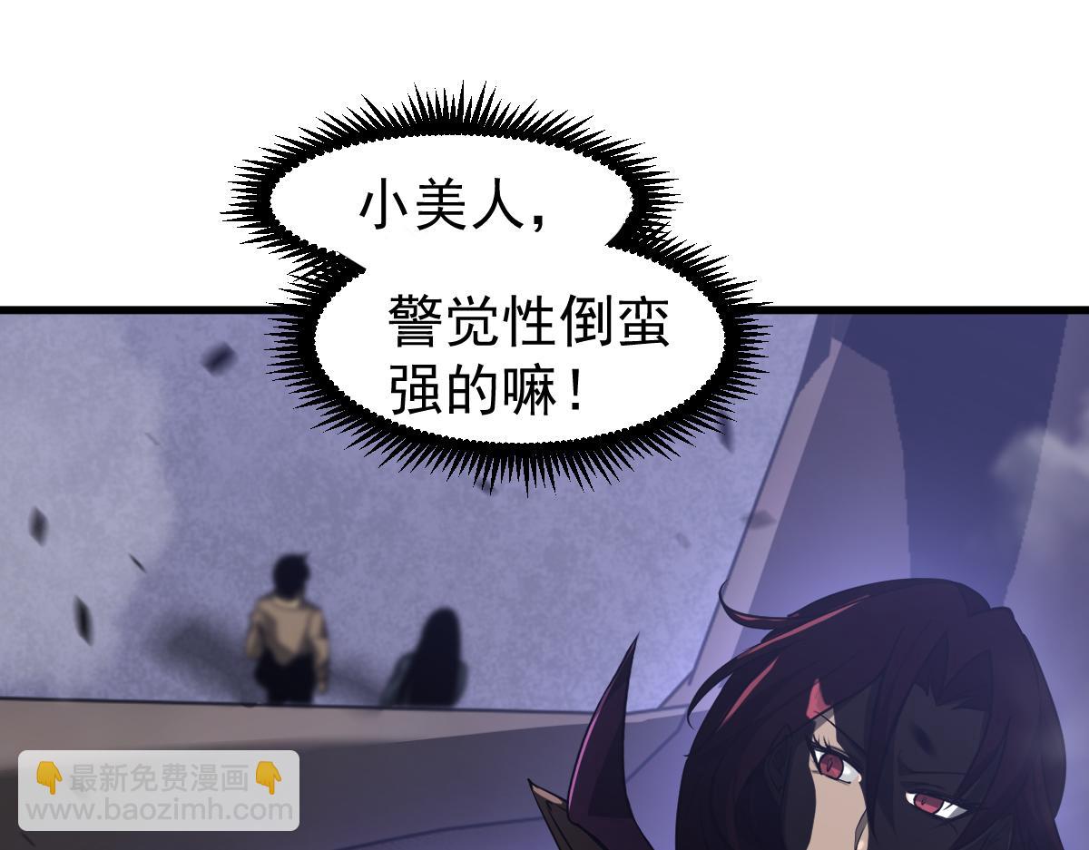超凡進化 - 104話 樓逸VS馮海(3/4) - 4