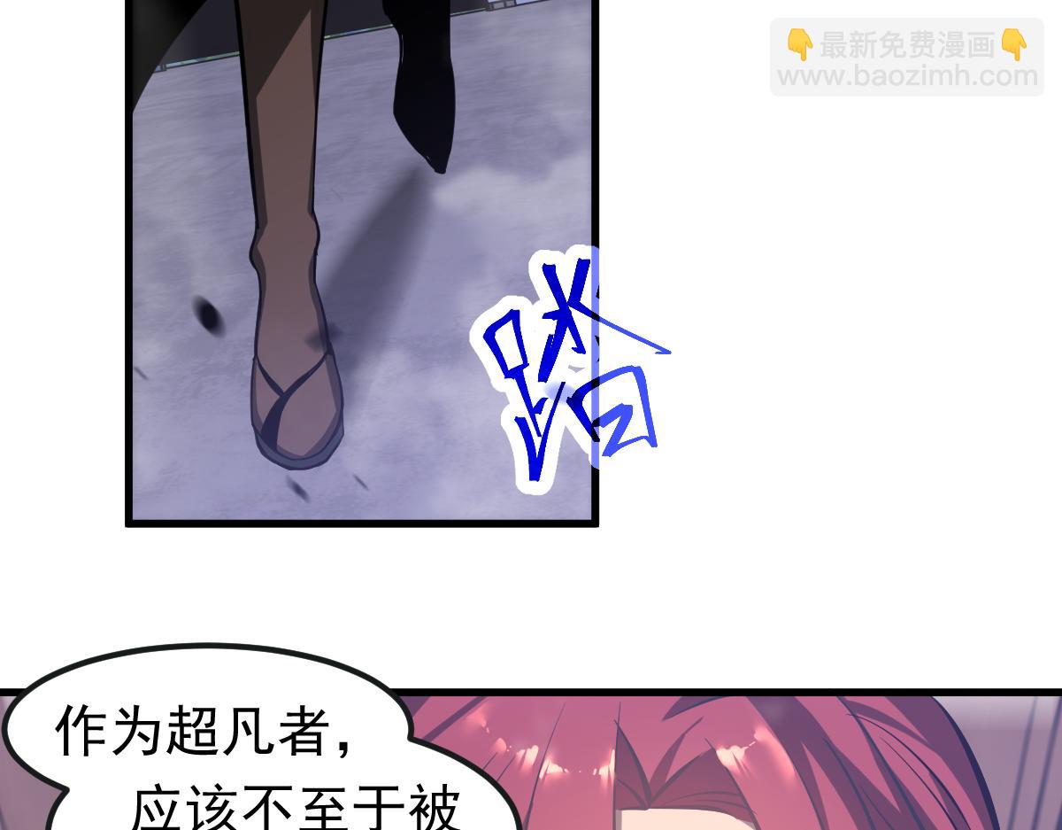 超凡進化 - 104話 樓逸VS馮海(3/4) - 1