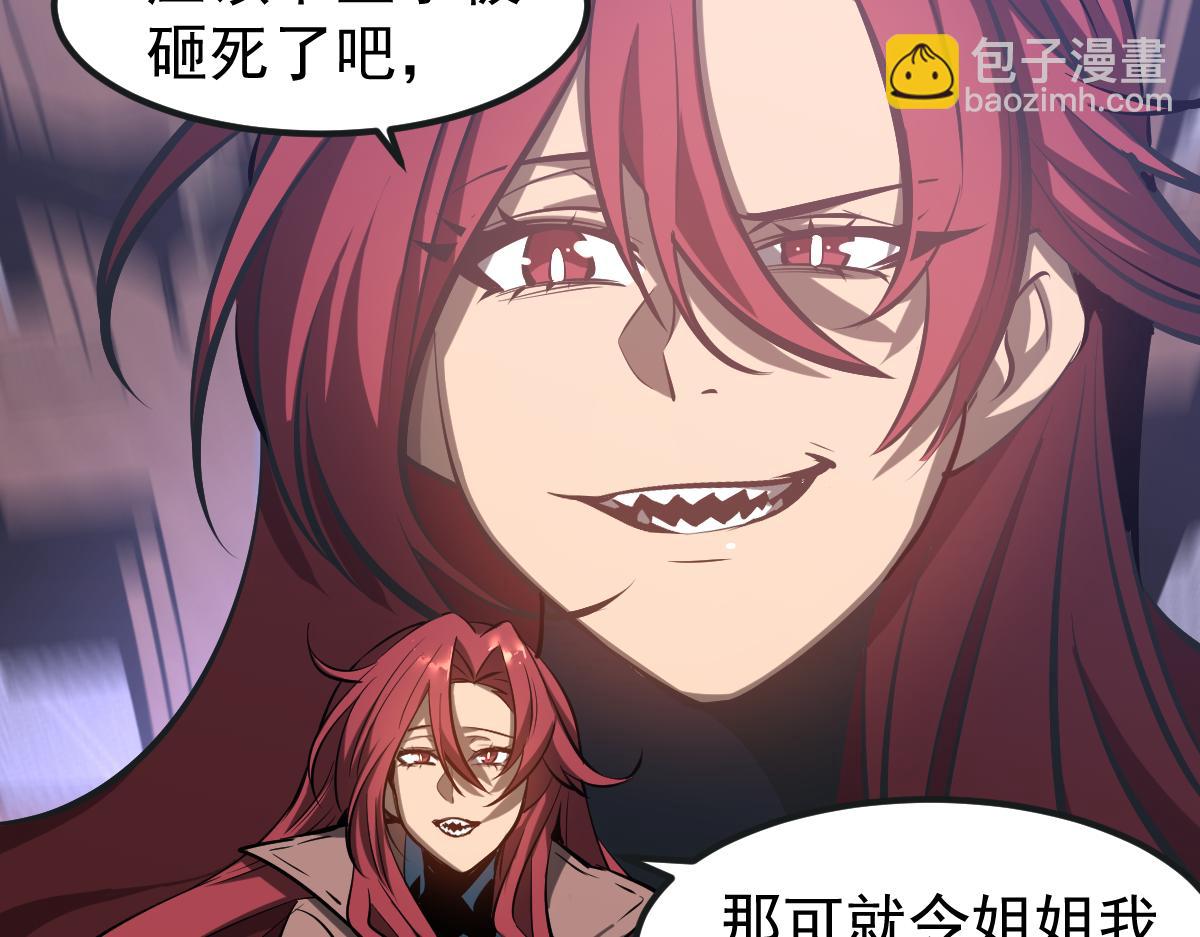 超凡進化 - 104話 樓逸VS馮海(3/4) - 2