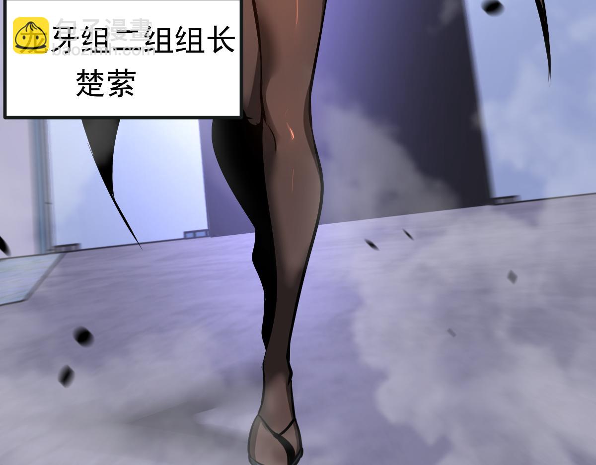 超凡進化 - 104話 樓逸VS馮海(3/4) - 4