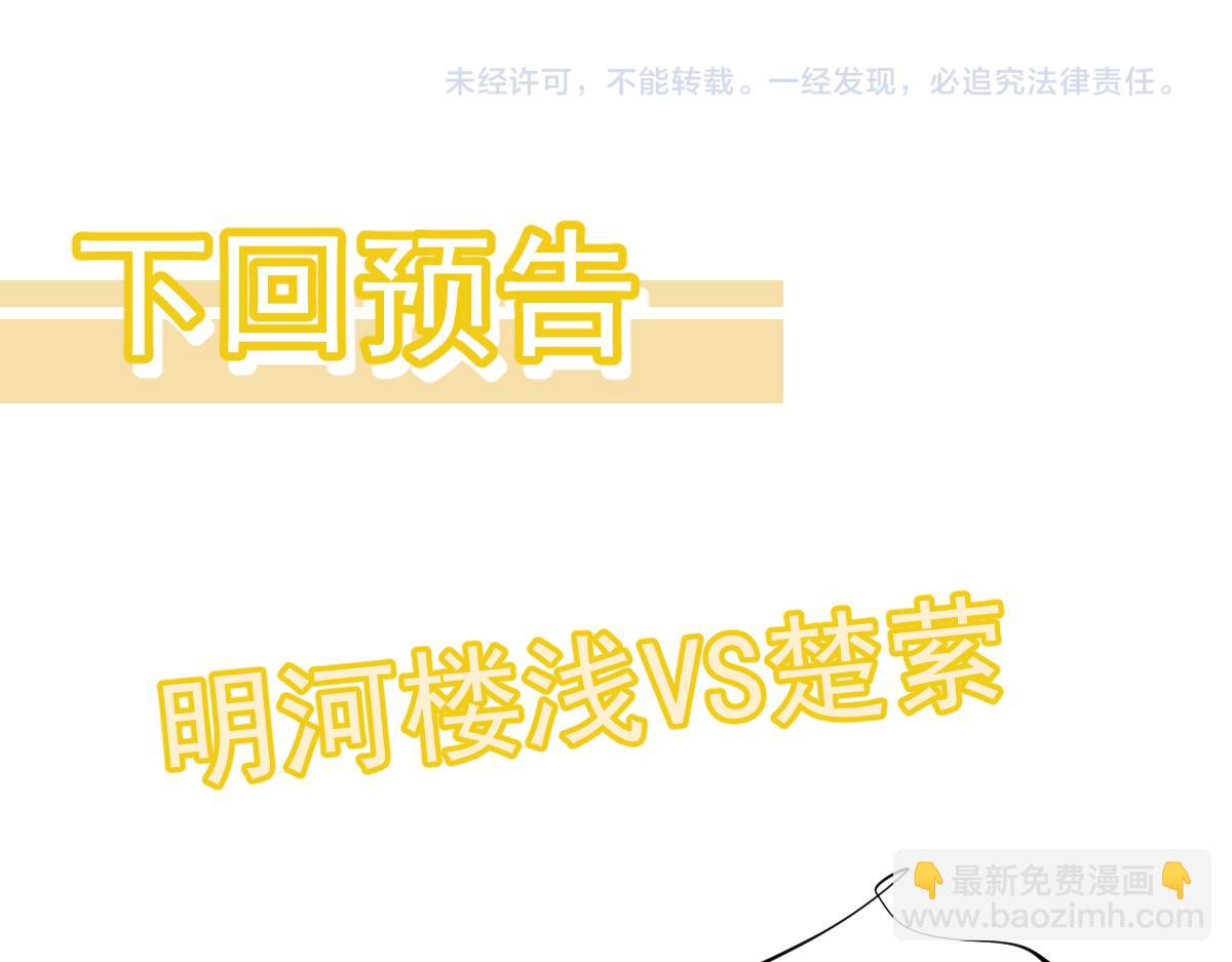 超凡進化 - 104話 樓逸VS馮海(3/4) - 6