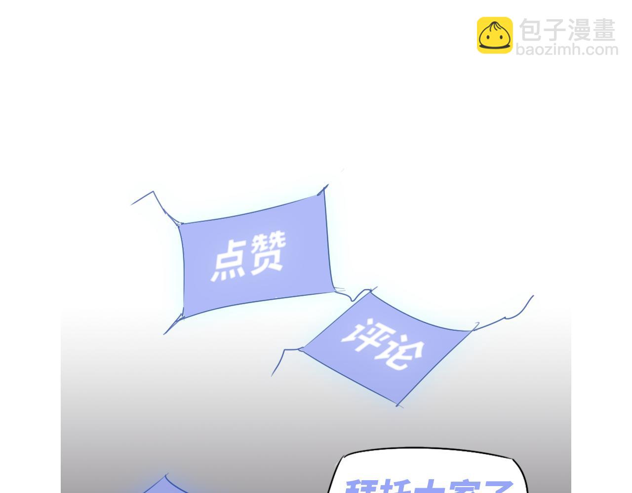 超凡進化 - 104話 樓逸VS馮海(3/4) - 5