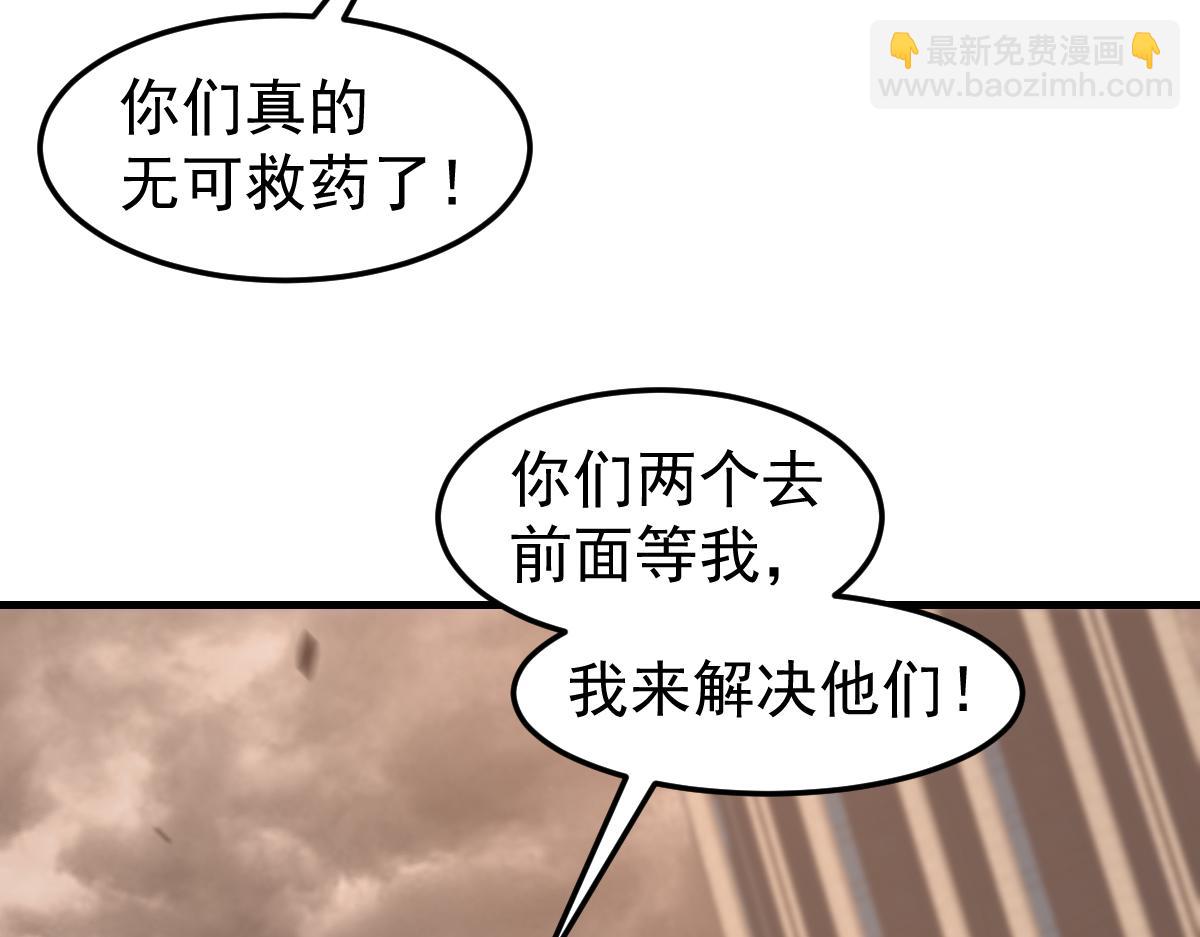 超凡進化 - 104話 樓逸VS馮海(1/4) - 7