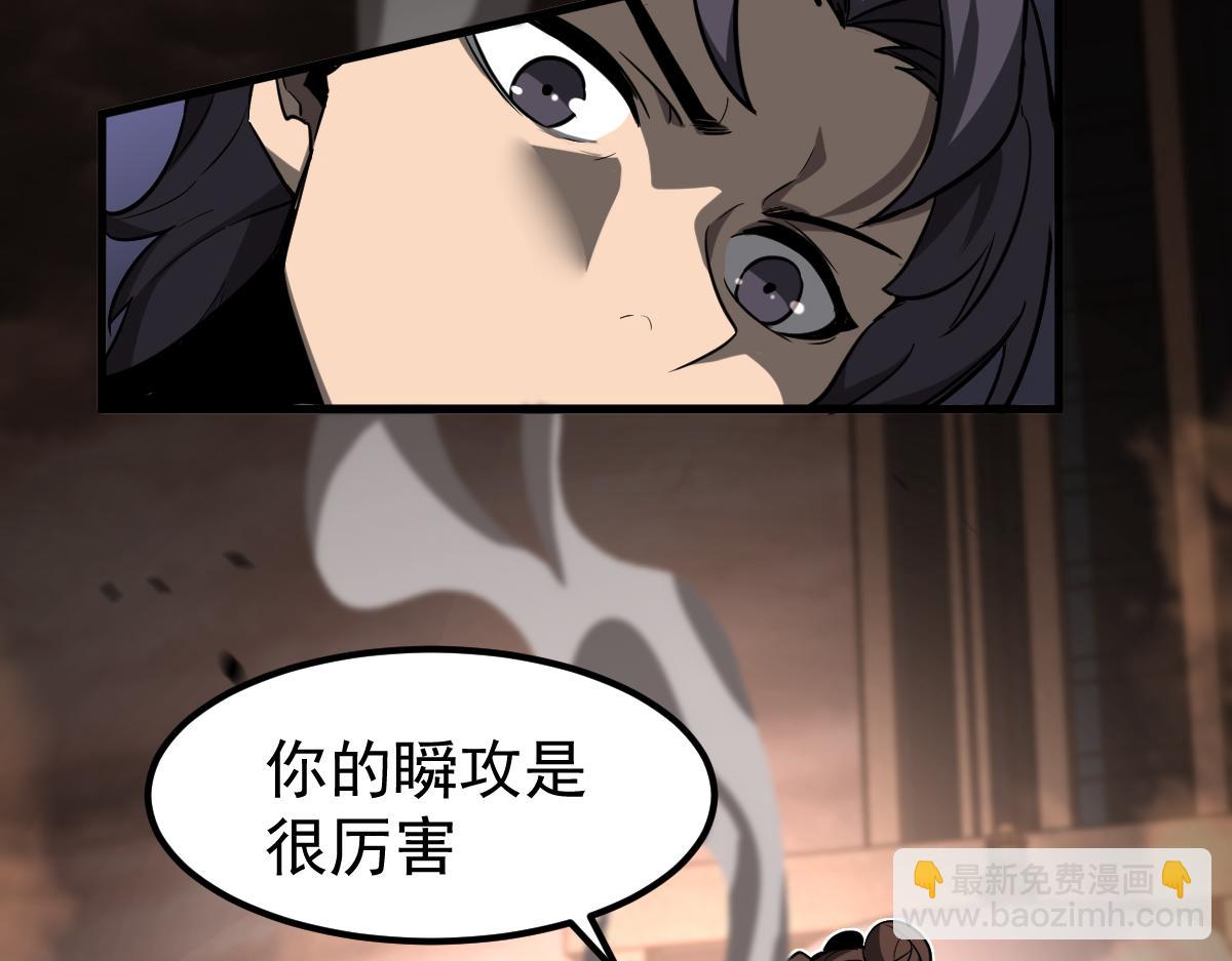 超凡進化 - 104話 樓逸VS馮海(2/4) - 6