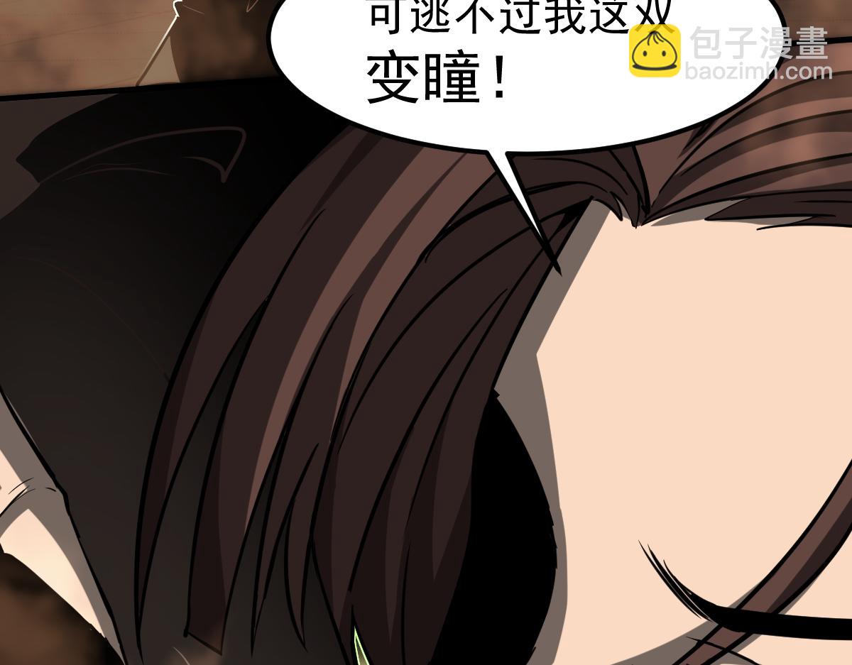 超凡進化 - 104話 樓逸VS馮海(2/4) - 8