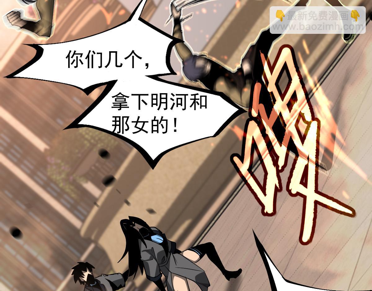 超凡進化 - 104話 樓逸VS馮海(2/4) - 5