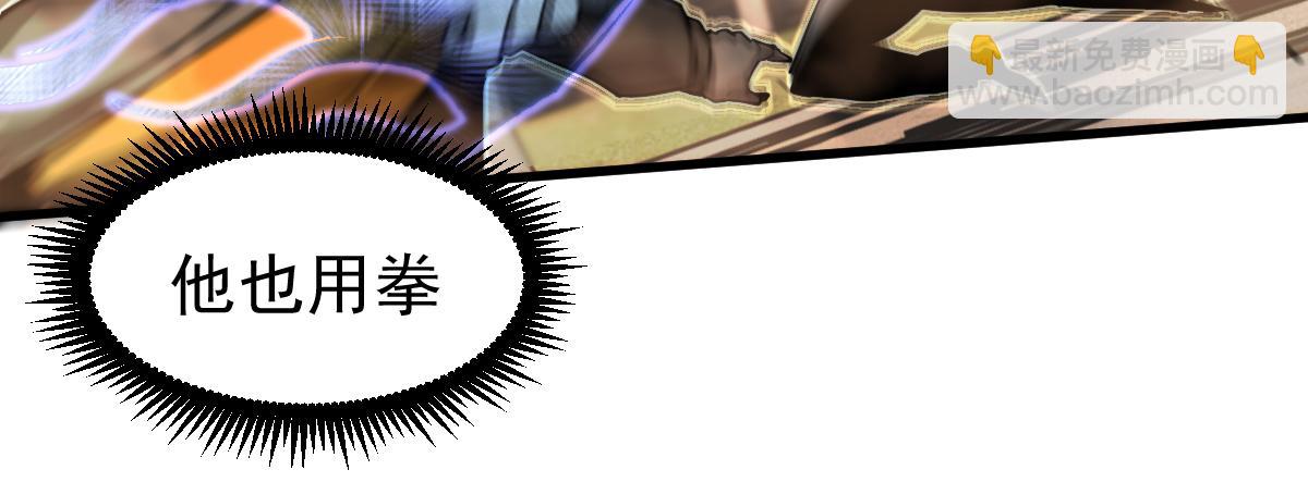 超凡進化 - 104話 樓逸VS馮海(2/4) - 8