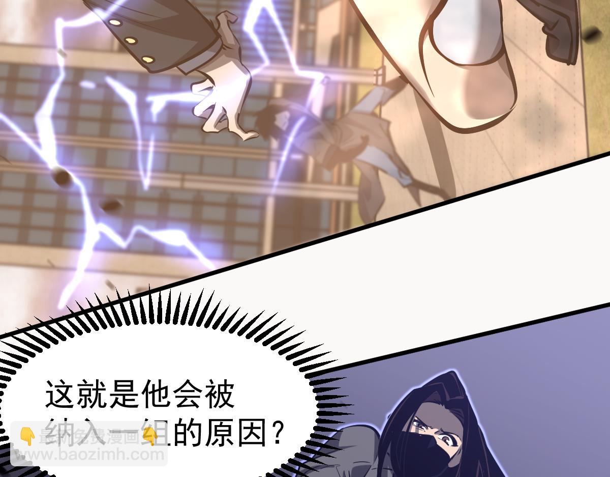 超凡進化 - 104話 樓逸VS馮海(2/4) - 7