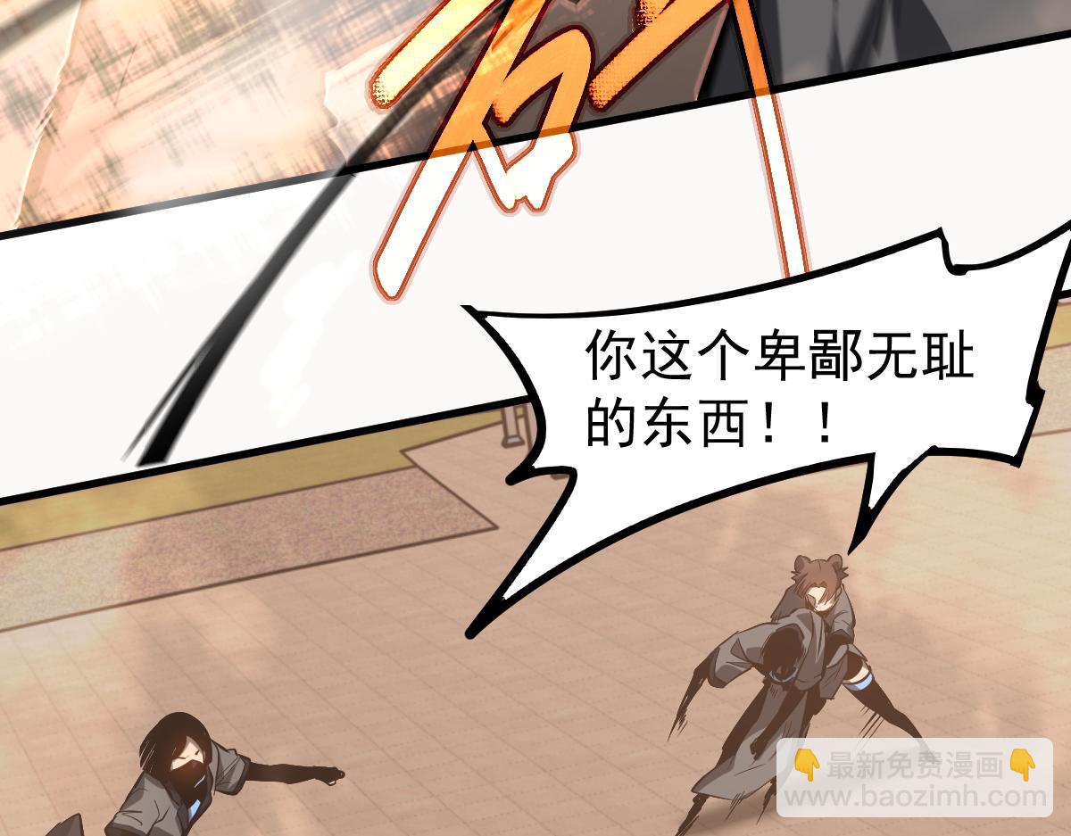 超凡進化 - 104話 樓逸VS馮海(2/4) - 4