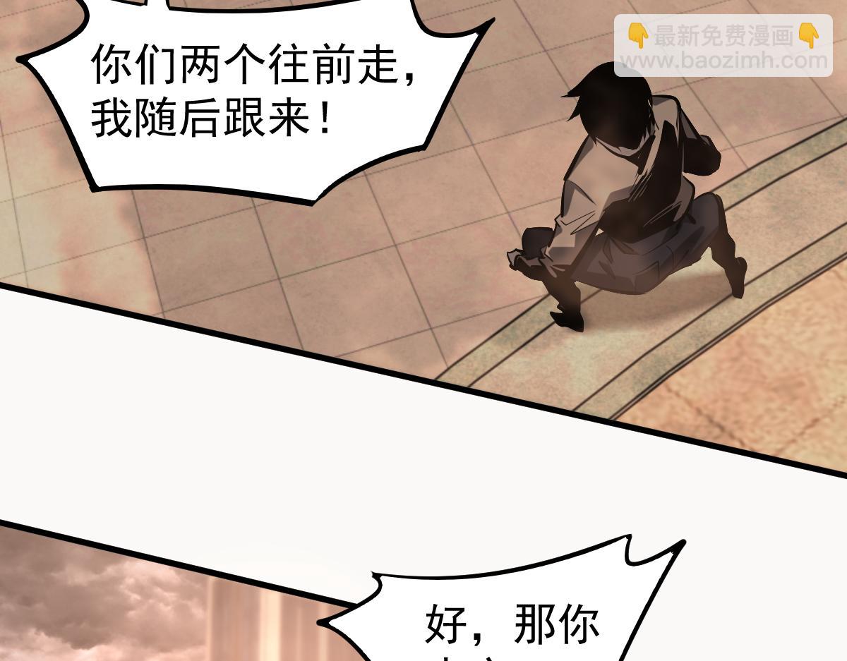 超凡進化 - 104話 樓逸VS馮海(2/4) - 6