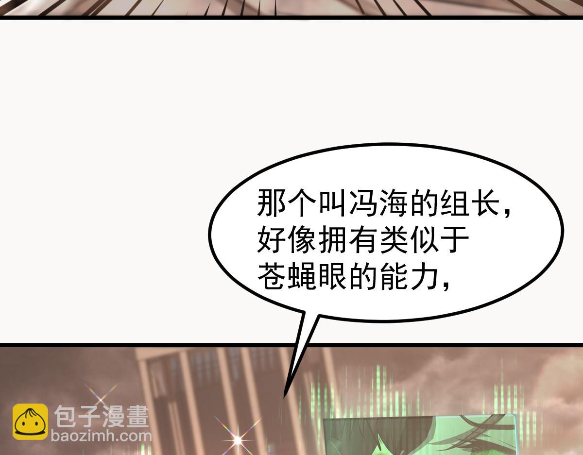 超凡進化 - 104話 樓逸VS馮海(2/4) - 1