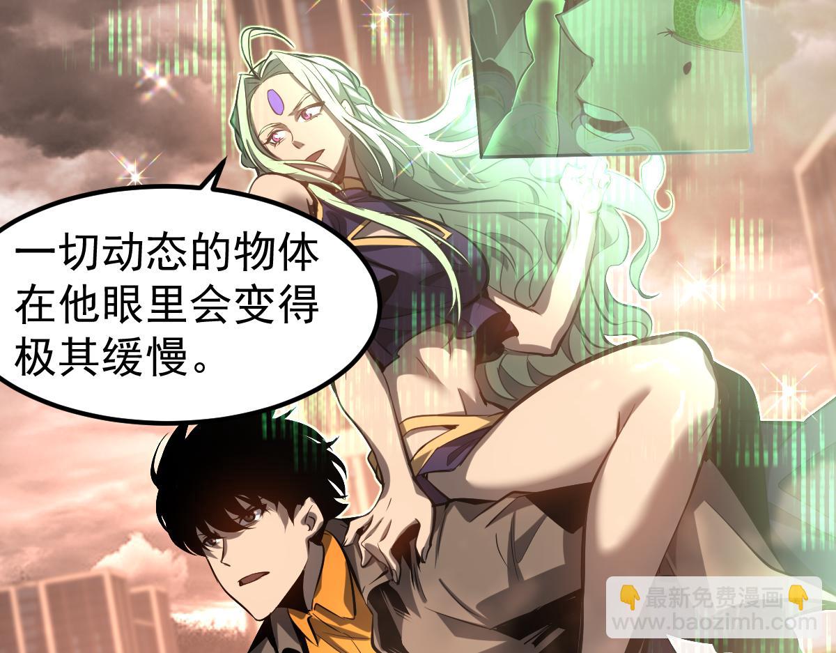 超凡進化 - 104話 樓逸VS馮海(2/4) - 2