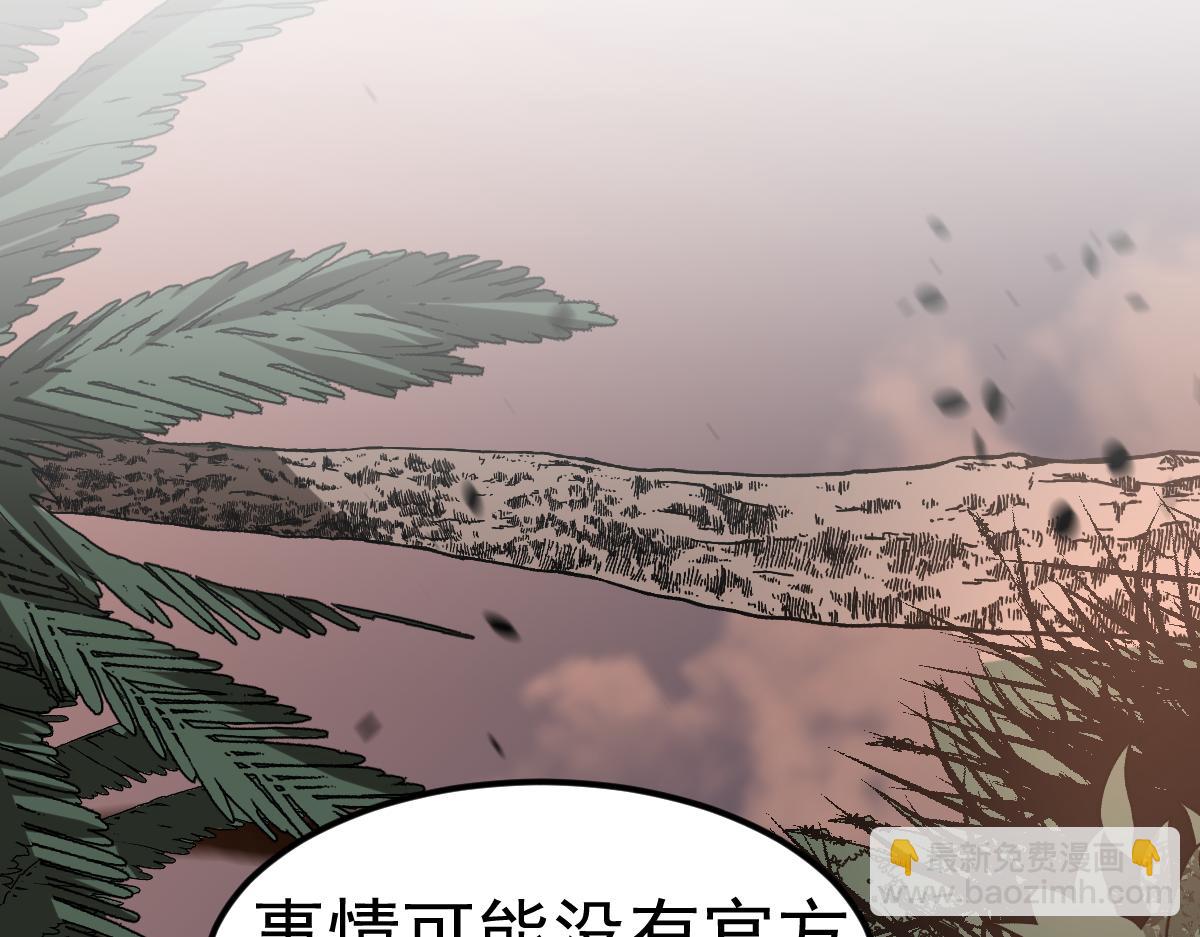 超凡進化 - 第106話 二樓怪人(3/4) - 5