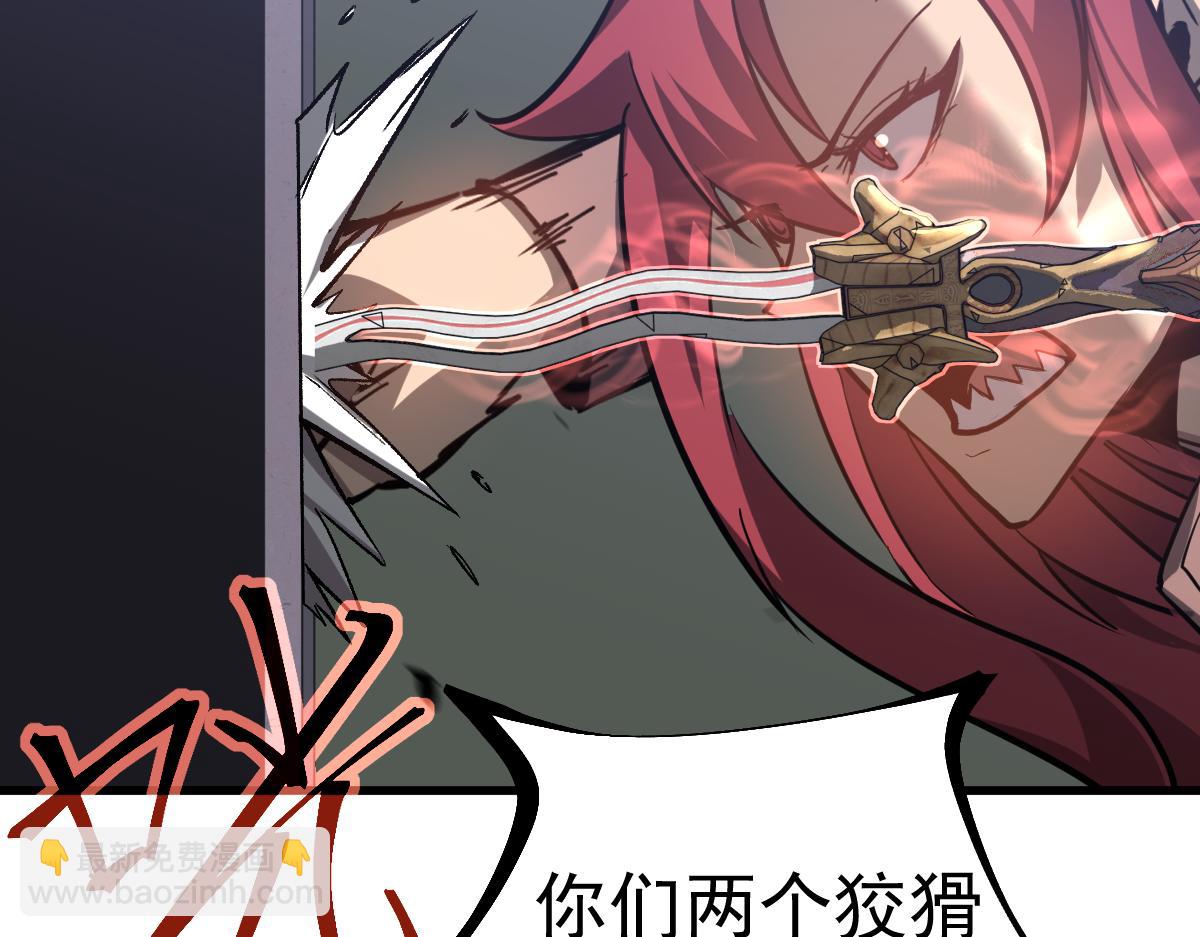 超凡進化 - 第106話 二樓怪人(1/4) - 3