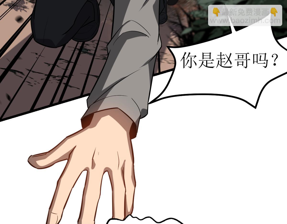 超凡進化 - 第106話 二樓怪人(3/4) - 1