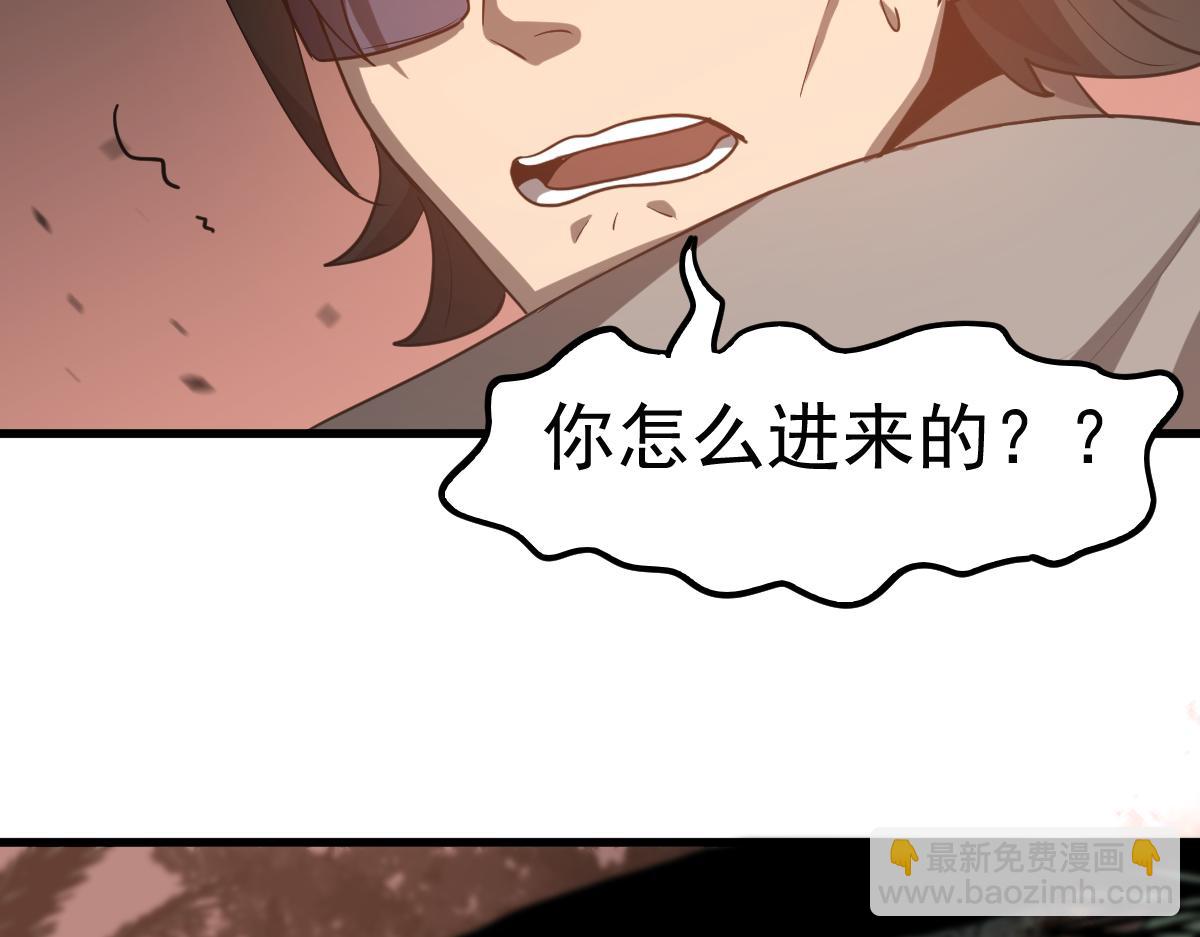 超凡進化 - 第106話 二樓怪人(3/4) - 5