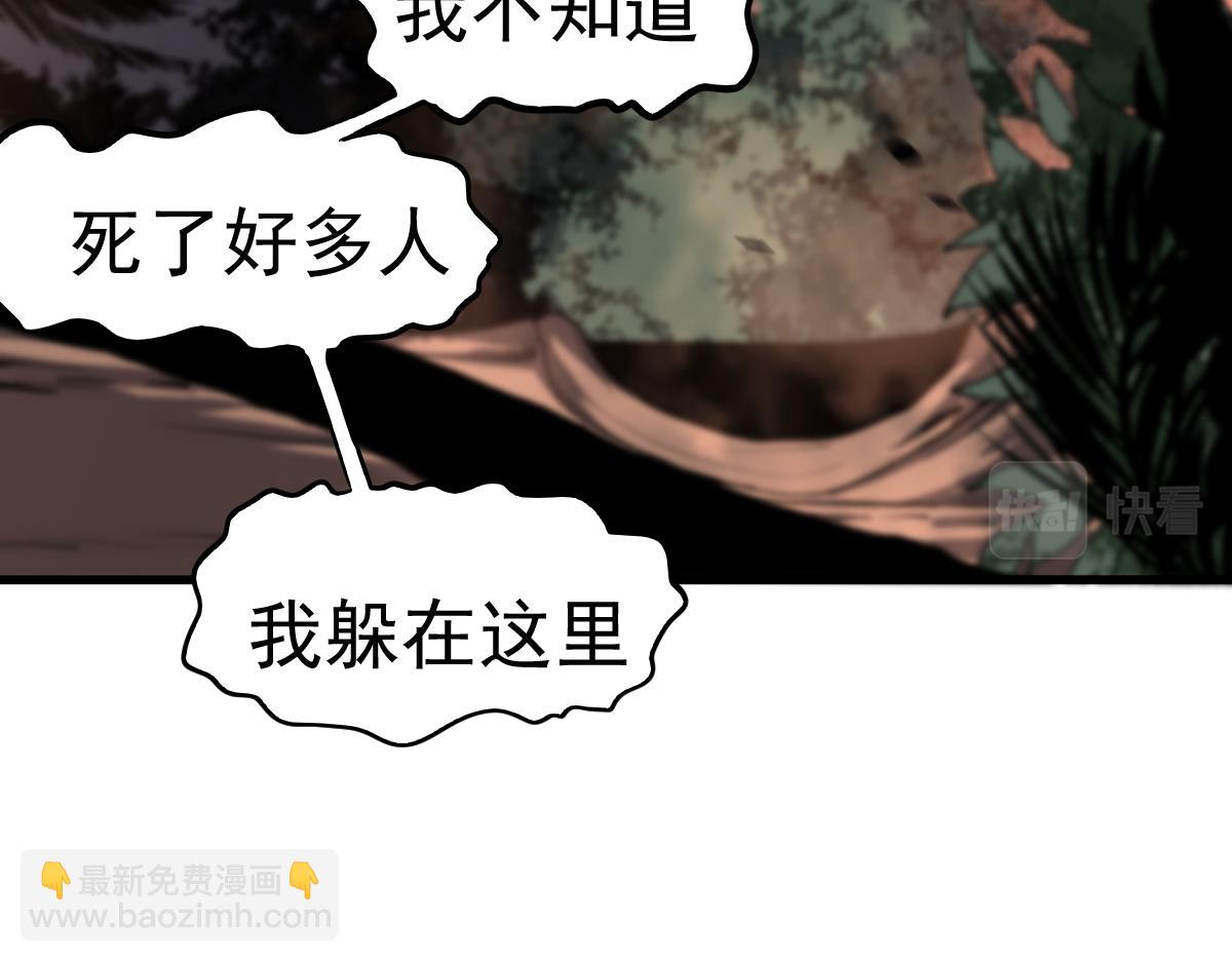 超凡進化 - 第106話 二樓怪人(3/4) - 8