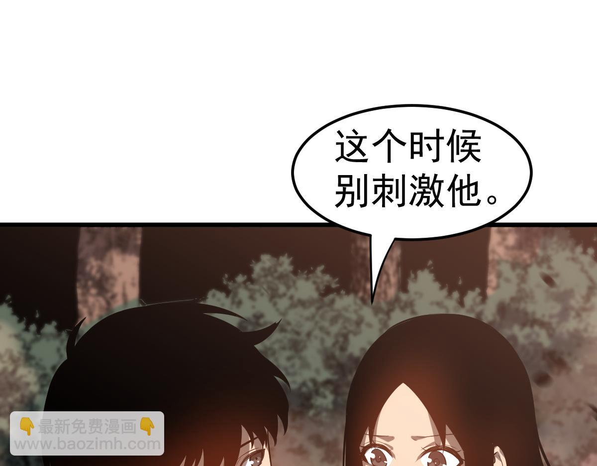 超凡進化 - 第106話 二樓怪人(3/4) - 1