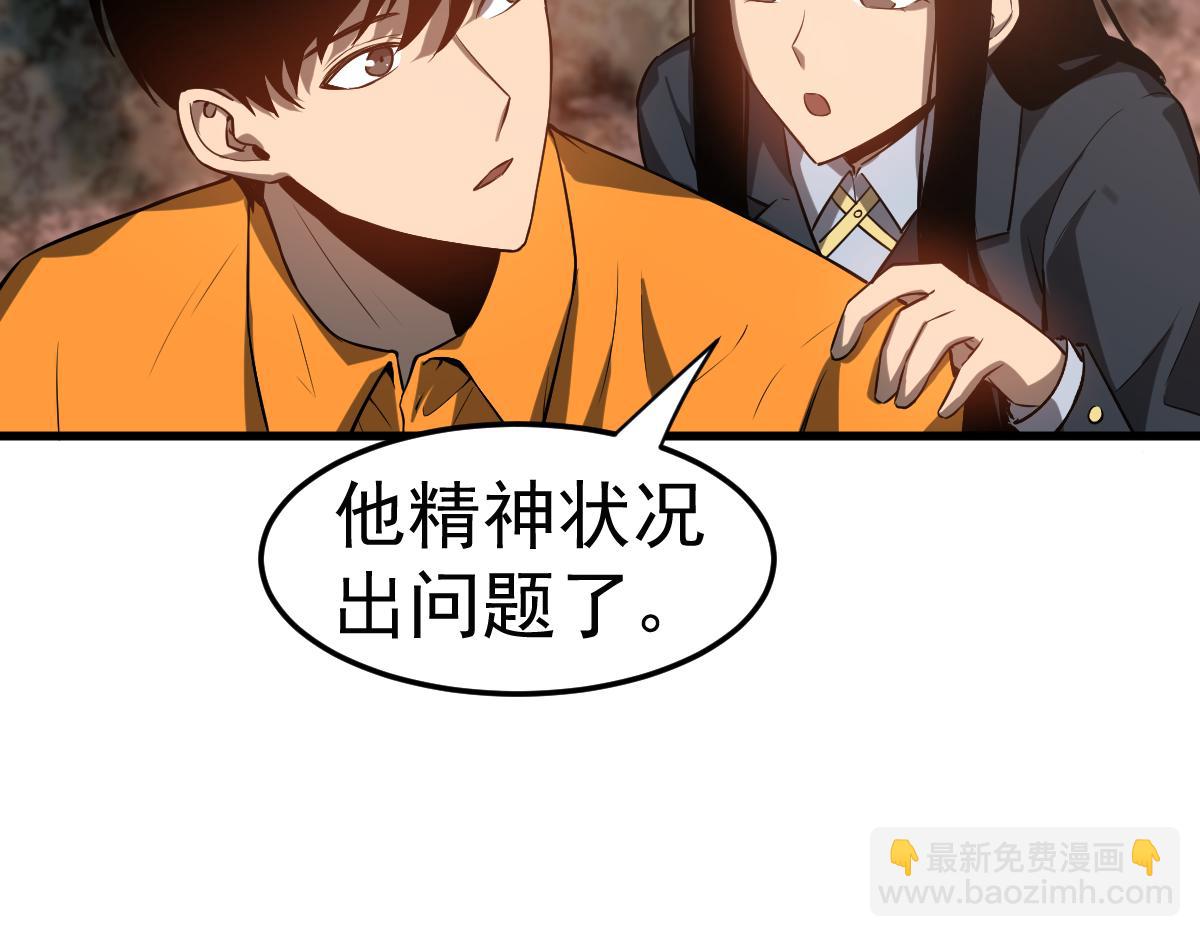 超凡進化 - 第106話 二樓怪人(3/4) - 2