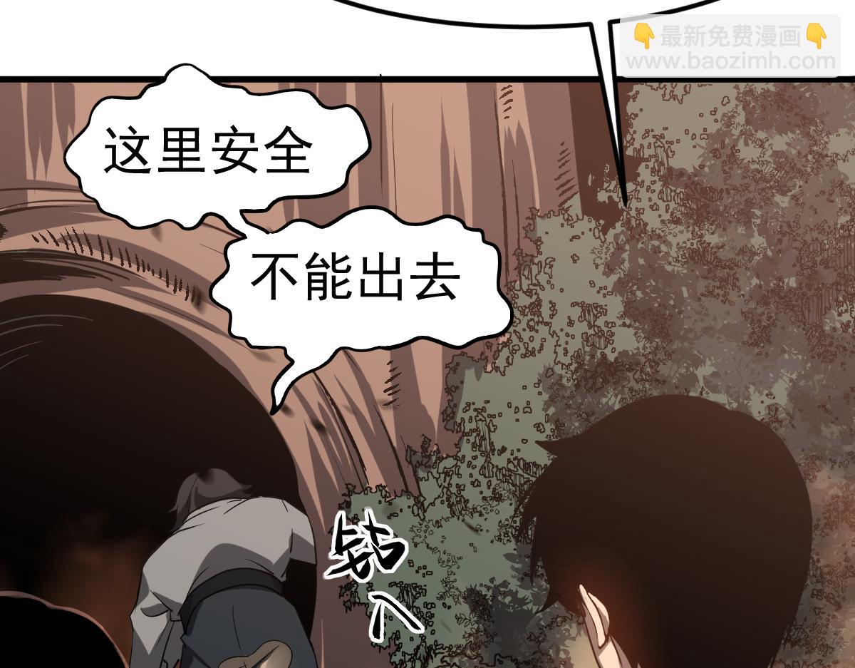 超凡進化 - 第106話 二樓怪人(3/4) - 5