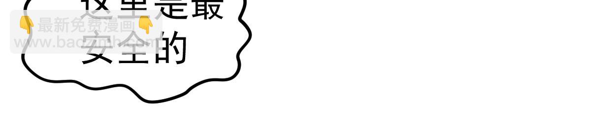 超凡進化 - 第106話 二樓怪人(3/4) - 7