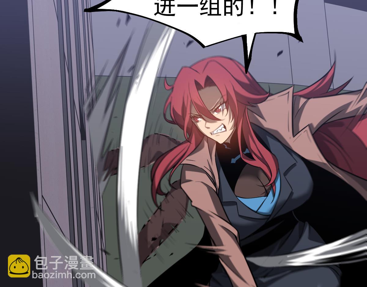 超凡進化 - 第106話 二樓怪人(1/4) - 5