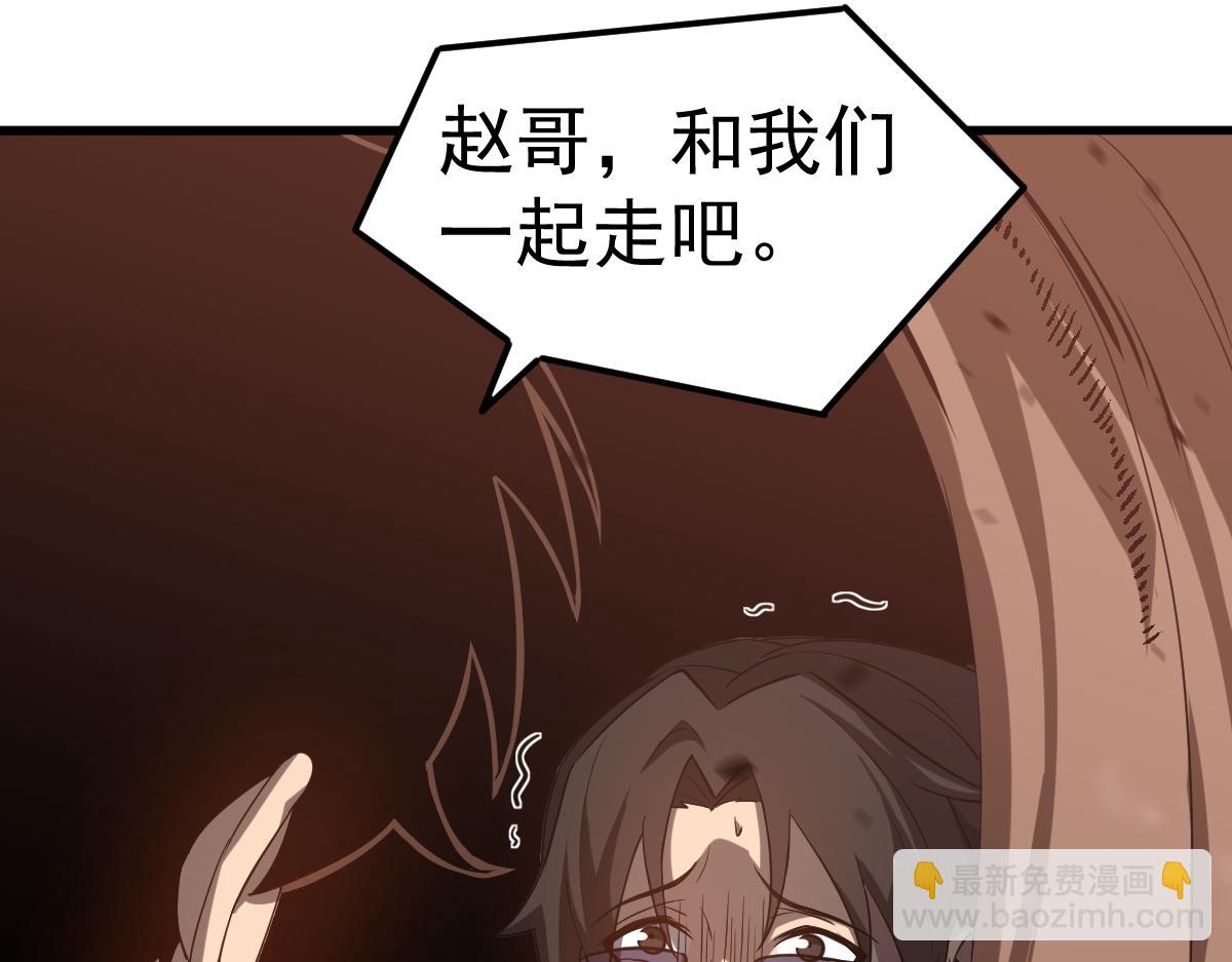 超凡進化 - 第106話 二樓怪人(3/4) - 5