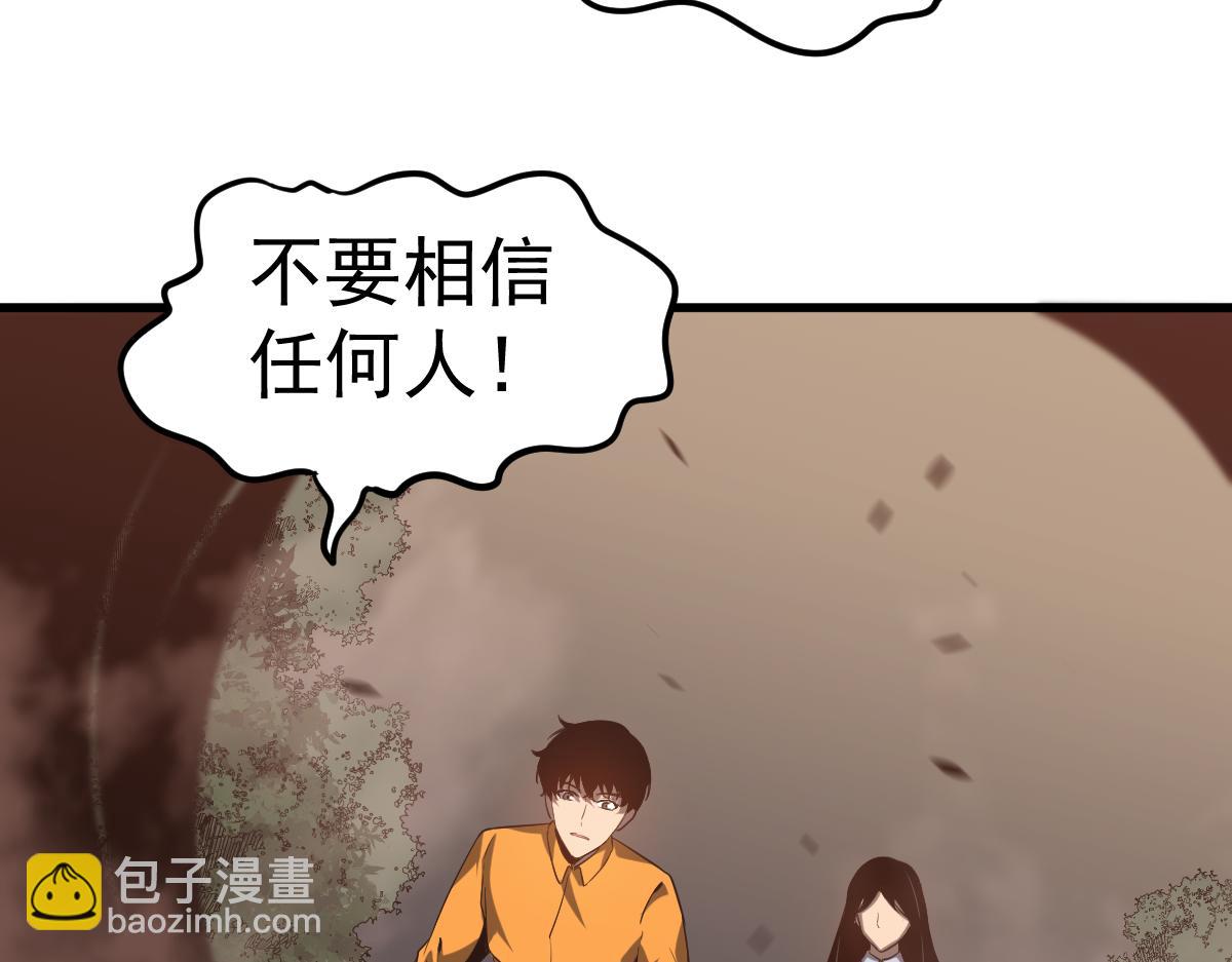 超凡進化 - 第106話 二樓怪人(3/4) - 7