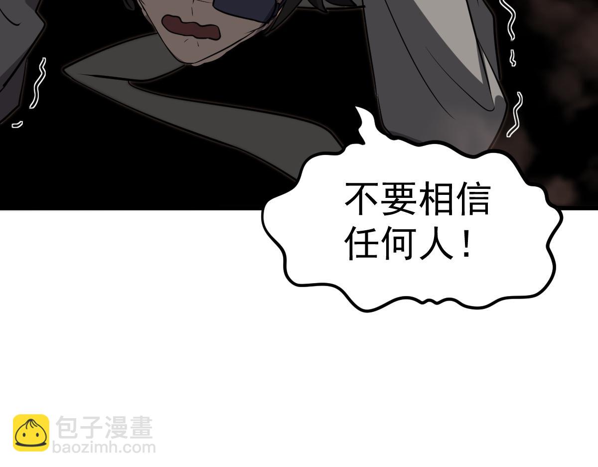 超凡進化 - 第106話 二樓怪人(3/4) - 1