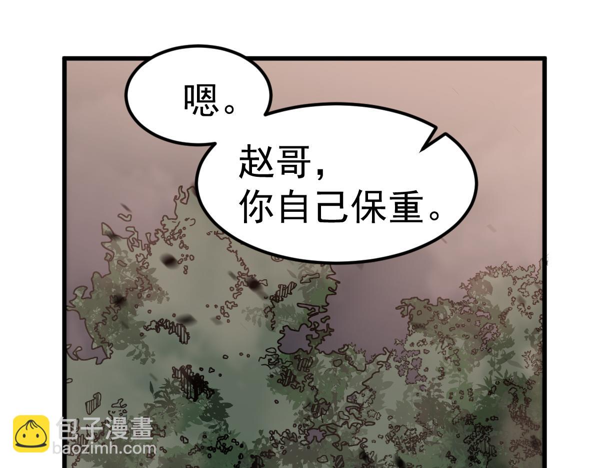 超凡進化 - 第106話 二樓怪人(3/4) - 2