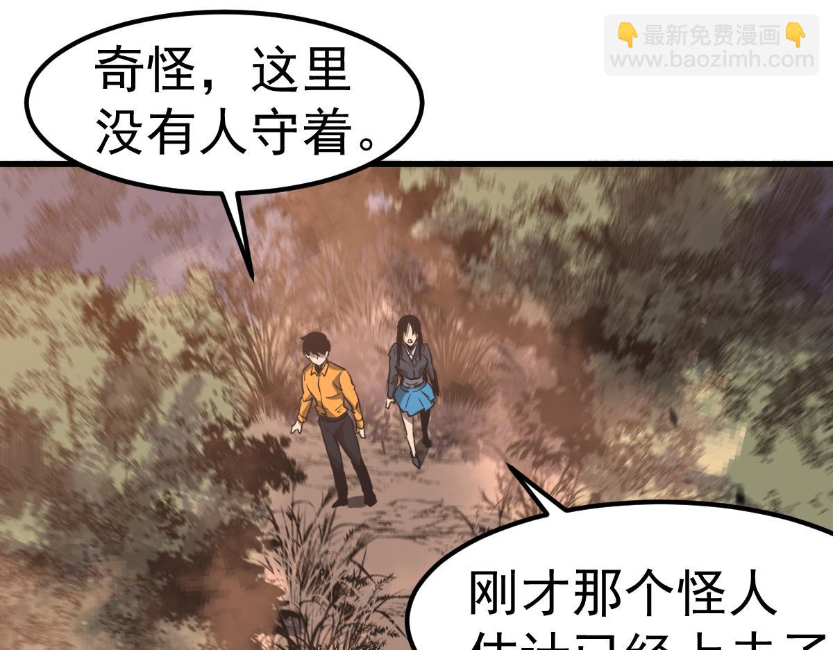超凡進化 - 第106話 二樓怪人(3/4) - 7