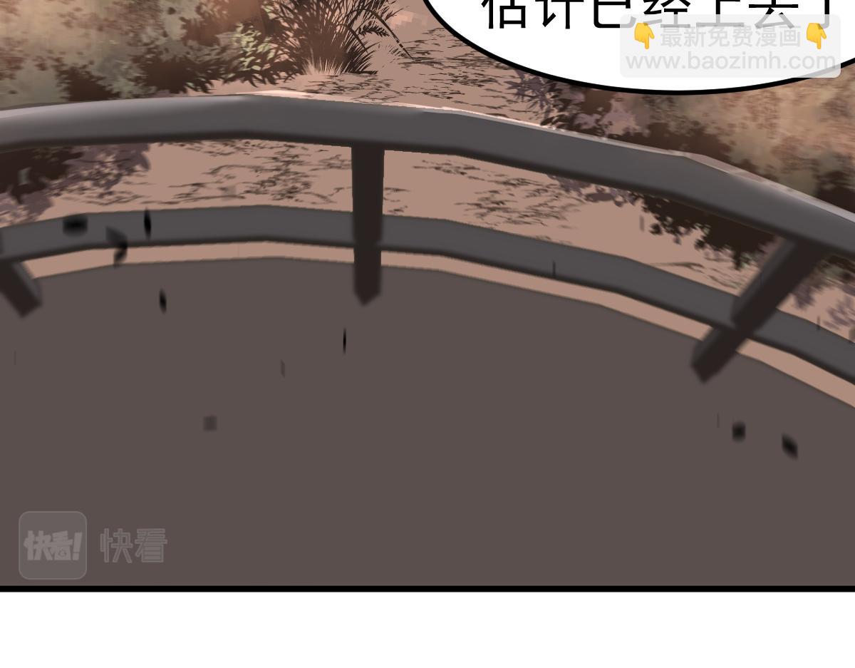 超凡進化 - 第106話 二樓怪人(3/4) - 8