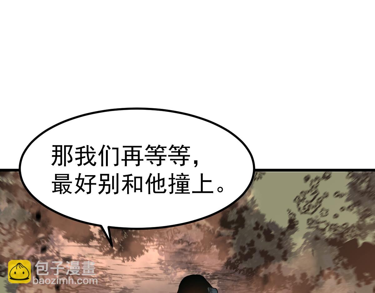 超凡進化 - 第106話 二樓怪人(3/4) - 1