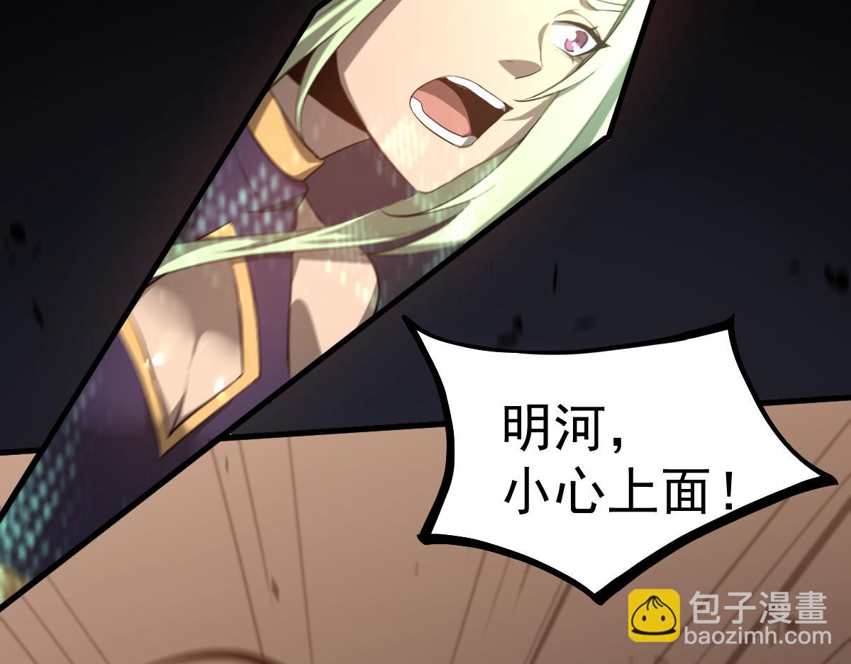 超凡進化 - 第106話 二樓怪人(3/4) - 3