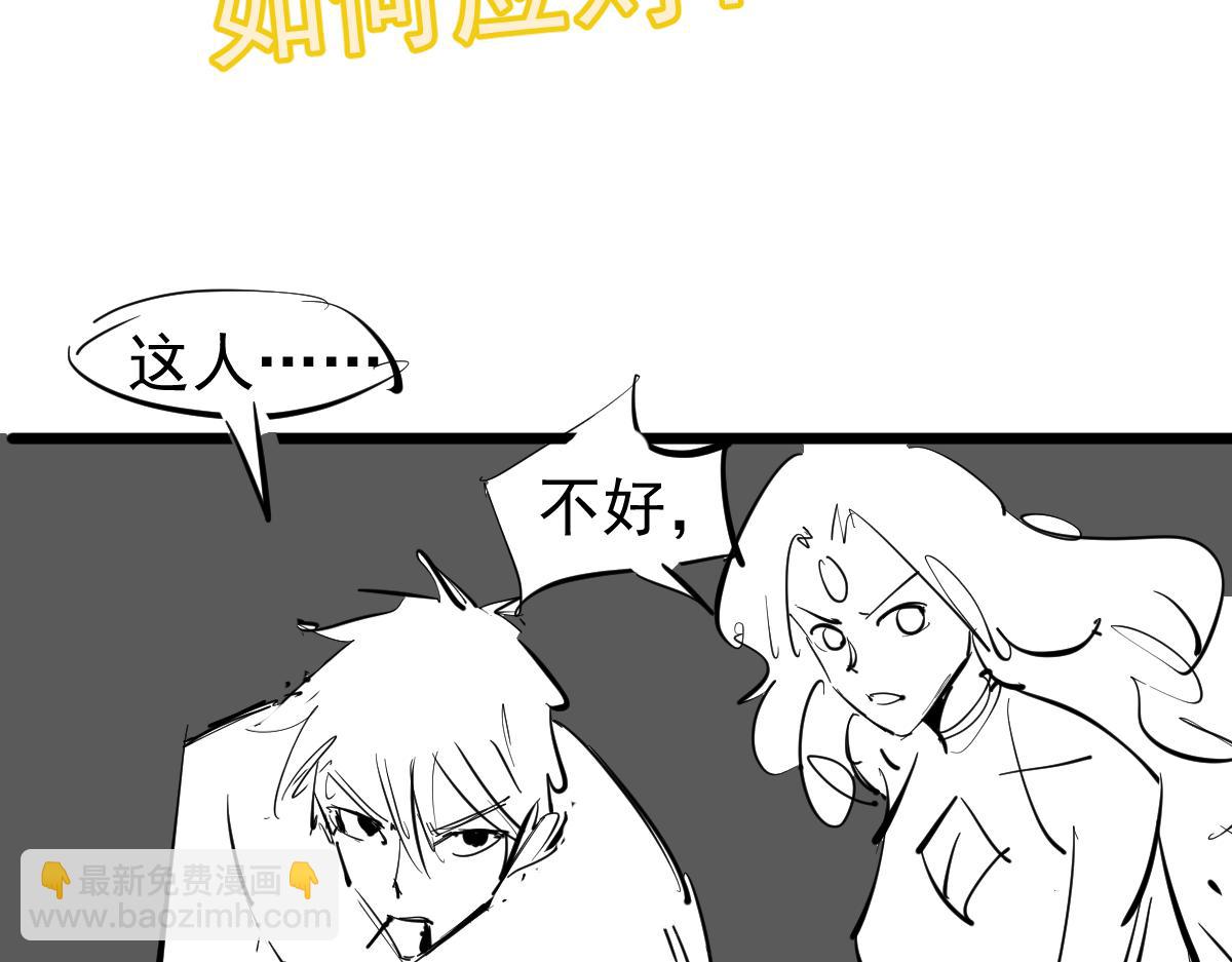 超凡進化 - 第106話 二樓怪人(4/4) - 3