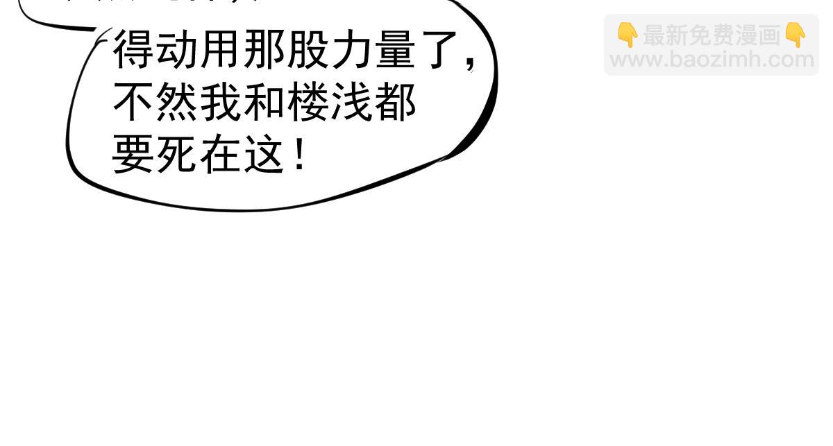 超凡進化 - 第106話 二樓怪人(4/4) - 2