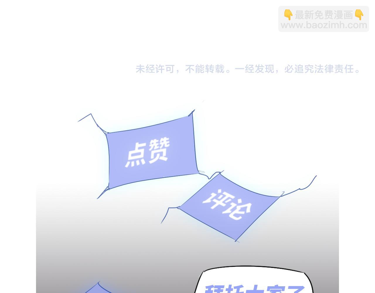 超凡進化 - 第106話 二樓怪人(4/4) - 3