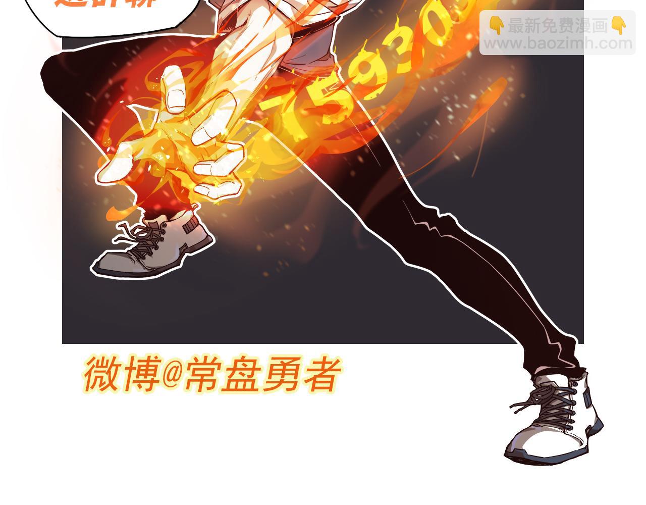 超凡進化 - 第106話 二樓怪人(4/4) - 2