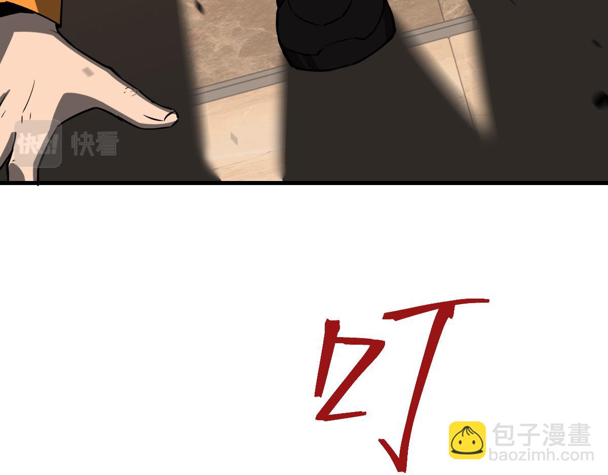 超凡進化 - 第106話 二樓怪人(1/4) - 4