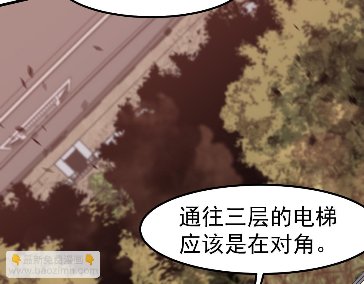 超凡進化 - 第106話 二樓怪人(1/4) - 4