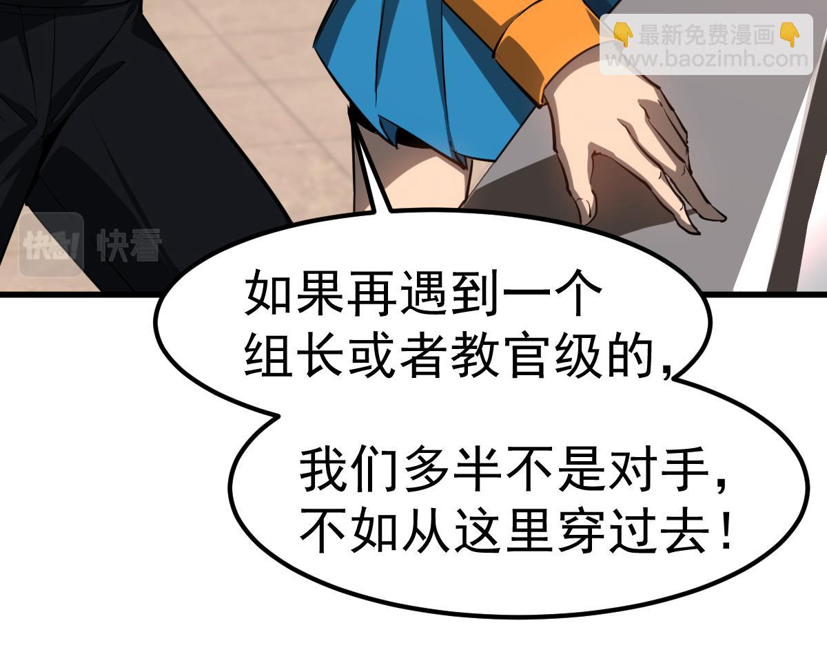 超凡進化 - 第106話 二樓怪人(1/4) - 1