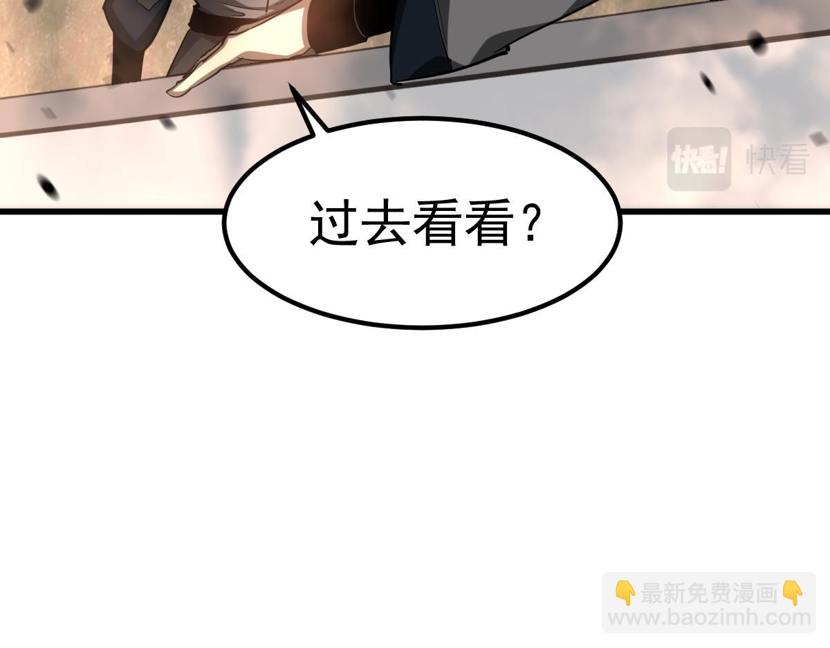 超凡進化 - 第106話 二樓怪人(2/4) - 6