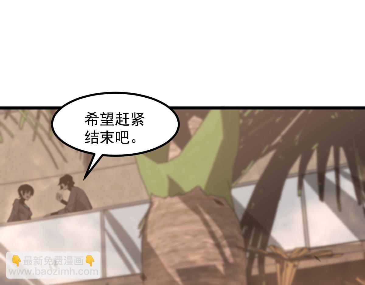 超凡進化 - 第106話 二樓怪人(2/4) - 5