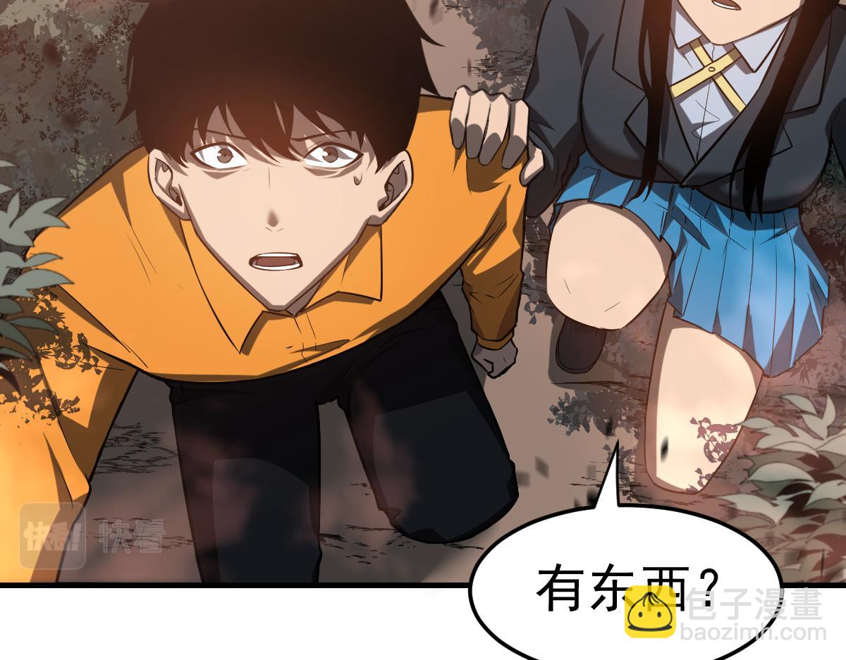 超凡進化 - 第106話 二樓怪人(2/4) - 1