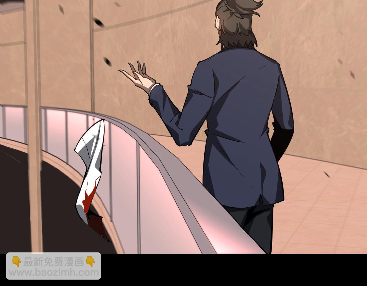 超凡進化 - 第106話 二樓怪人(2/4) - 5